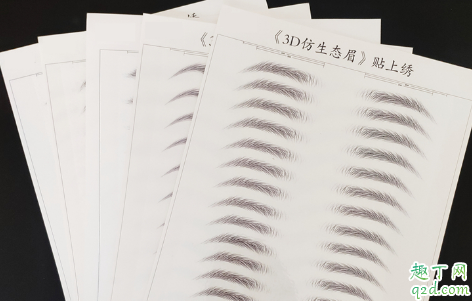 3d眉毛贴好用吗 网上买的眉毛贴怎么用