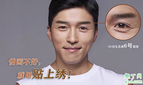 3d眉毛贴好用吗 网上买的眉毛贴怎么用
