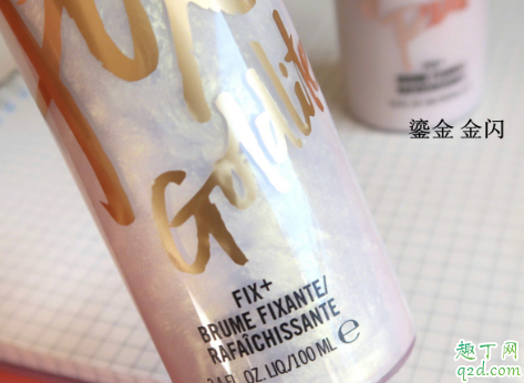 mac鎏金定妆喷雾好用吗 mac与make up forever定妆喷雾哪个好