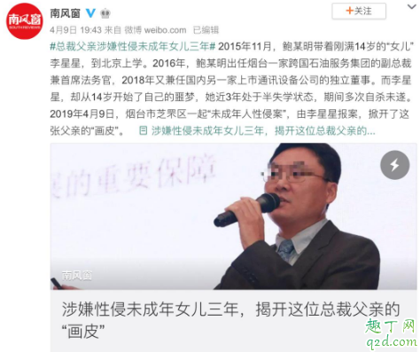 trigger warning是什么意思 微博trigger warning是什么梗