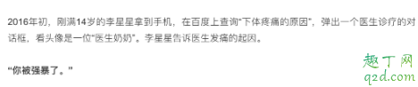trigger warning是什么意思 微博trigger warning是什么梗