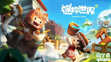 迷你世界下架是真的吗2020 2020迷你世界为什么下架