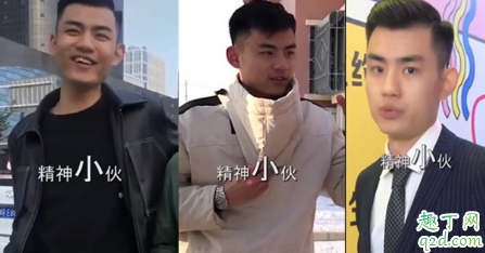 抖音精神小伙前面日语怎么说 口你急哇精神小伙原版视频在哪看