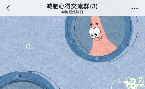 微信群聊备注在哪里改 微信群聊备注别人能看到吗