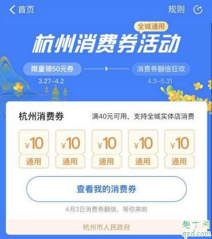 武汉消费券在哪领 武汉消费券怎么用