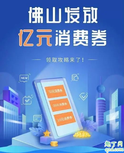 武汉消费券在哪领 武汉消费券怎么用