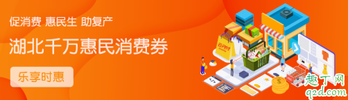 武汉发放消费券是真的吗 武汉消费券什么时候领