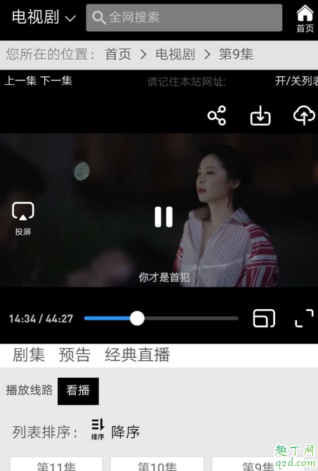 我是余欢水12集剧情怎么样 我是余欢水12集好看吗