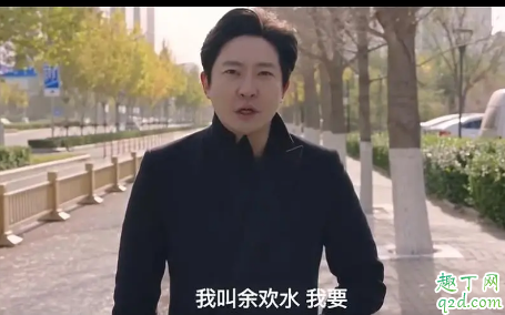 我是余欢水结局什么意思 如何评价我是余欢水结局(含剧透)