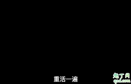 我是余欢水结局什么意思 如何评价我是余欢水结局(含剧透)