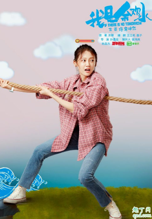 我是余欢水栾冰然为什么脱衣服 我是余欢水栾冰然是干什么的