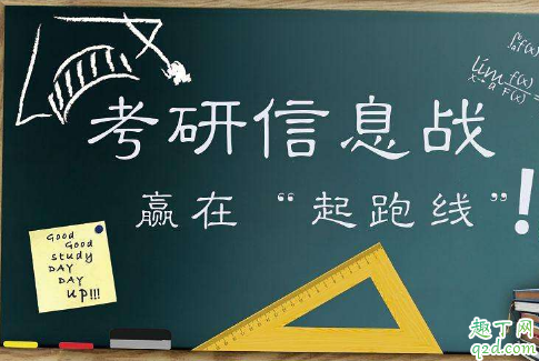 2020考研国家线几月几号公布 2020考研国家线具体公布时间预测