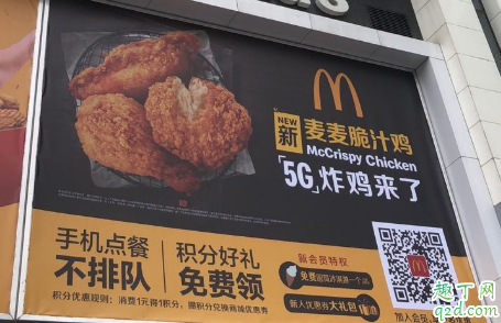 麦当劳5G新品是什么 麦当劳5G炸鸡免费券在哪领