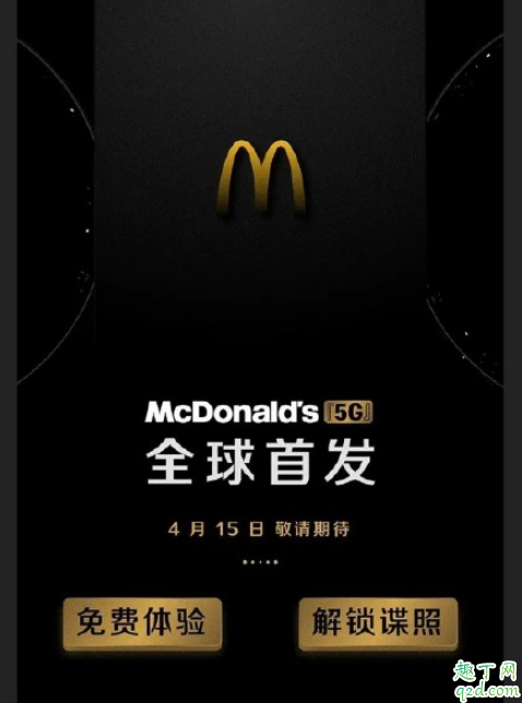 麦当劳5g炸鸡多少钱 麦当劳5g新品炸鸡上市了吗