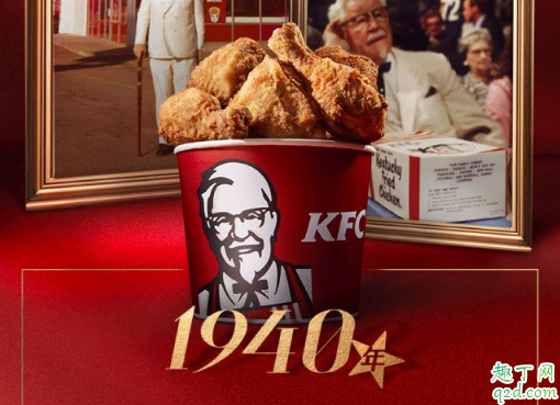 2020肯德基4月半价桶多少钱 kfc80周年原味鸡半价桶里面有什么东西