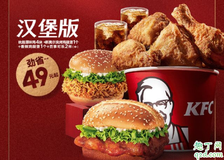 2020肯德基4月半价桶券怎么领 kfc80周年原味鸡半价桶券可以领几张