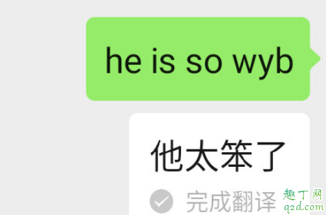 输入she is so什么梗 微信输入she is so怎么玩