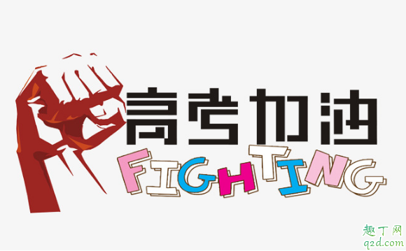 2020年高考分数线几月几号几点公布 2020高考分数线具体公布时间