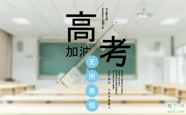 2020高考成绩早上还是晚上公布 2020高考分数几点查询