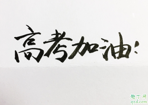 2020高考成绩早上还是晚上公布 2020高考分数几点查询