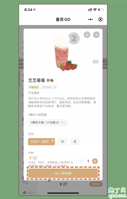 喜茶阿喜有礼卡是什么 喜茶阿喜有礼卡怎么用