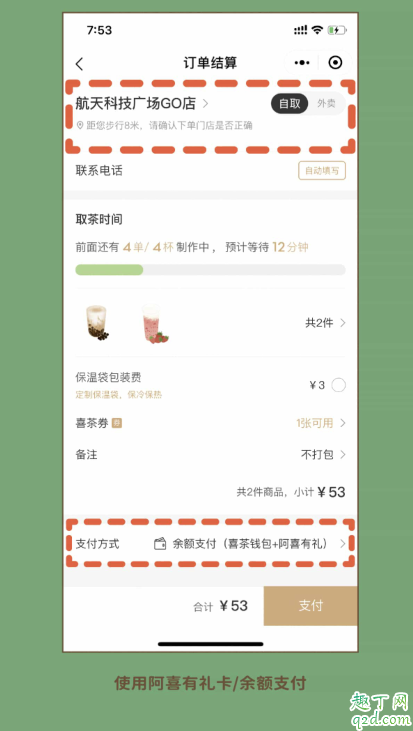 喜茶阿喜有礼卡是什么 喜茶阿喜有礼卡怎么用