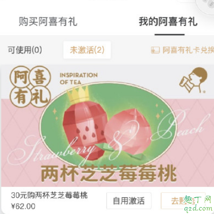 喜茶阿喜有礼卡是什么 喜茶阿喜有礼卡怎么用