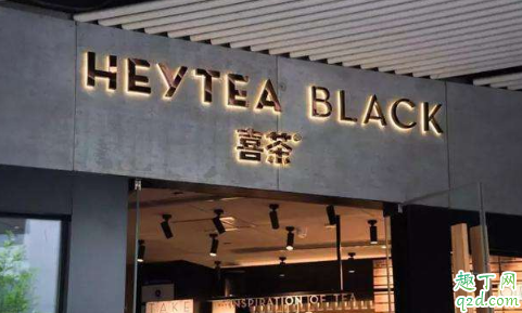 喜茶阿喜有礼卡可以送人吗 喜茶阿喜有礼有效期怎么看