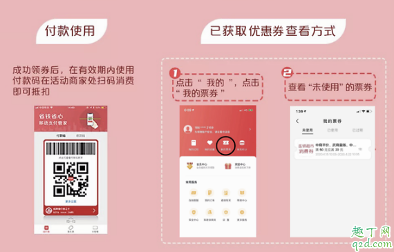 武汉消费券可以加油吗 武汉消费券可以充话费吗