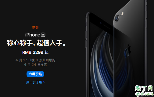 新iPhonese2怎么预定 新iPhonese预约时间及价格2020