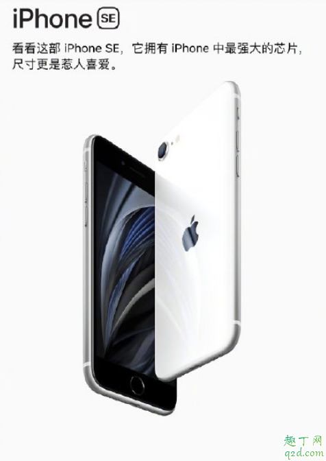 新iPhonese2上线后,你发现和se的不同点了吗?