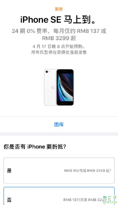 新iPhonese2上线后,你发现和se的不同点了吗?