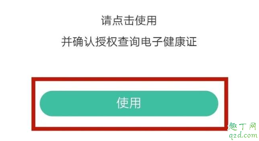 杭州健康码2.0上线,申领电子健康证更方便