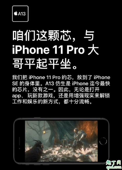 iPhonese2上市后11会降价吗 2020新iPhonese上市后11/pro便宜多少