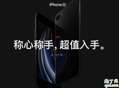 新iPhoneSE值不值得买 同样3000+你选安卓机还是iPhone SE?