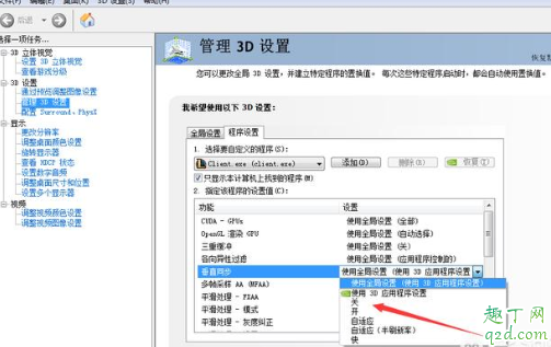 lol如何提高帧数方法 配置足够但玩lol掉帧怎么回事