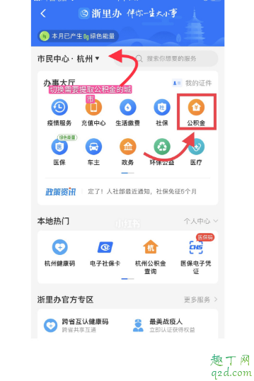 继“个人所得税”之后又一笔“巨款”,教你巧提公积金