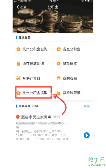 继“个人所得税”之后又一笔“巨款”,教你巧提公积金