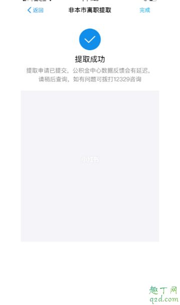 继“个人所得税”之后又一笔“巨款”,教你巧提公积金