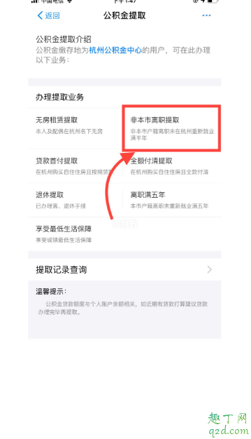 继“个人所得税”之后又一笔“巨款”,教你巧提公积金