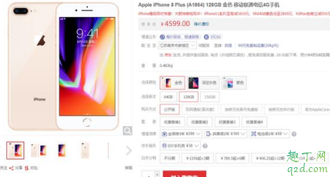 新iPhonese上市后入手8p划算吗 现在买苹果8plus多少钱