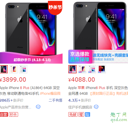 新iPhonese上市后入手8p划算吗 现在买苹果8plus多少钱
