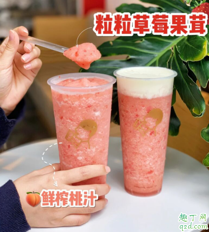 喜茶芝芝莓莓桃多少钱一杯 喜茶芝芝莓莓桃好喝吗味道怎么样