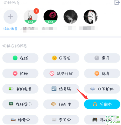 手机qq可以显示正在听的歌名了!手机QQ新功能听歌中怎么设置
