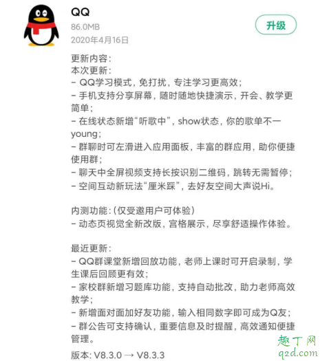 手机qq可以显示正在听的歌名了!手机QQ新功能听歌中怎么设置