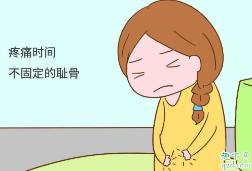 孕中期耻骨疼的走不了路怎么办 孕期耻骨疼起来真要命
