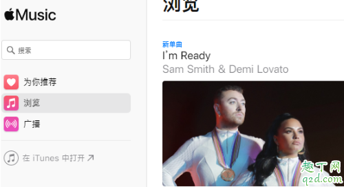 网页版Apple Music正式版最新网址入口 苹果网页版Apple Music完成公测