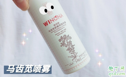 薇诺娜马齿苋和青刺果喷雾哪个好 薇诺娜马齿苋和青刺果喷雾区别