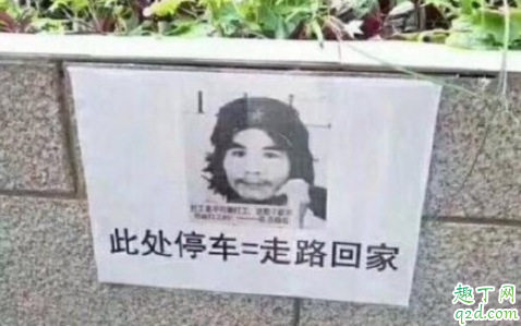 周某人什么梗 周某人出来了可能做网红吗