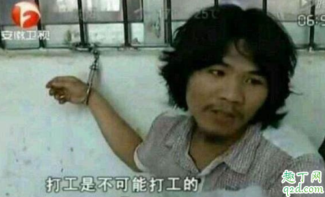 周某人什么梗 周某人出来了可能做网红吗